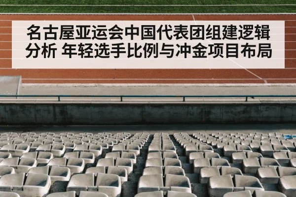 track and field stadium